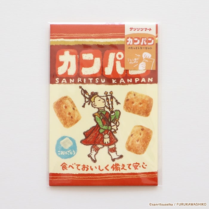 ペりっとﾚﾀｰｾｯﾄ ｶﾝﾊﾟﾝ | 古川紙工公式オンラインショップ