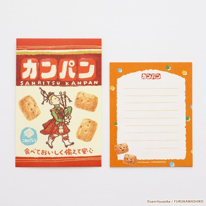 ペりっとﾚﾀｰｾｯﾄ ｶﾝﾊﾟﾝ | 古川紙工公式オンラインショップ