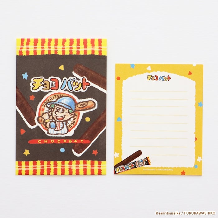 ペりっとﾚﾀｰｾｯﾄ ﾁｮｺﾊﾞｯﾄ | 古川紙工公式オンラインショップ