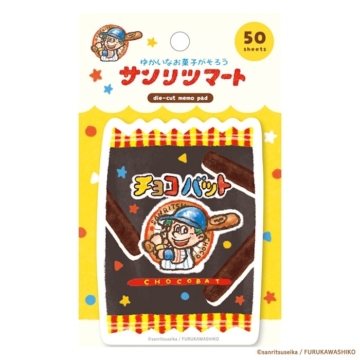 ﾀﾞｲｶｯﾄﾒﾓ ﾁｮｺﾊﾞｯﾄ | 古川紙工公式オンラインショップ