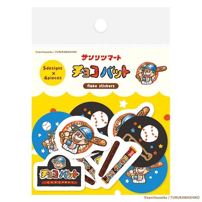 シール・ますきんぐテープ | 古川紙工公式オンラインショップ
