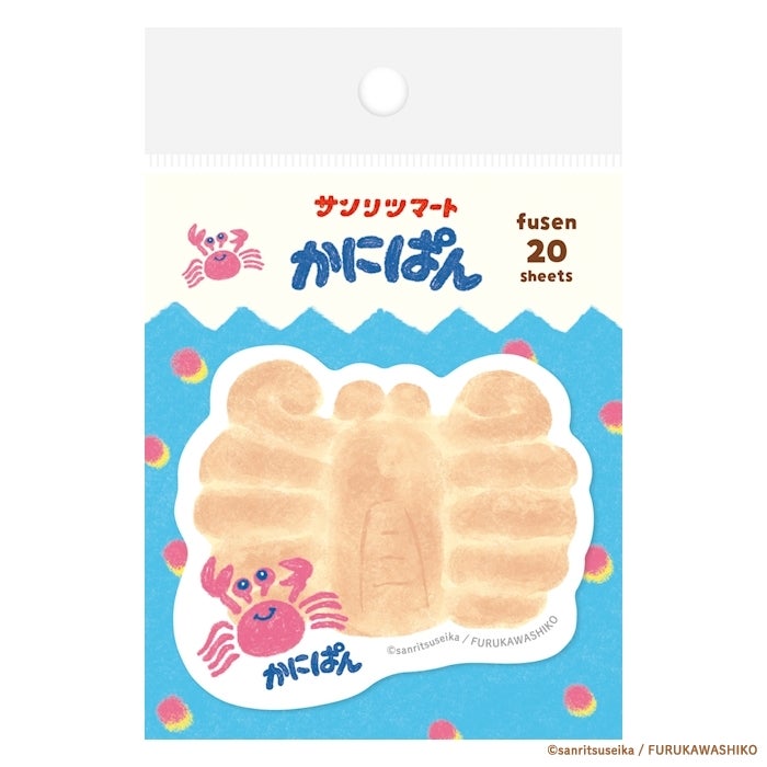 型抜き付箋 かにぱん | 古川紙工公式オンラインショップ