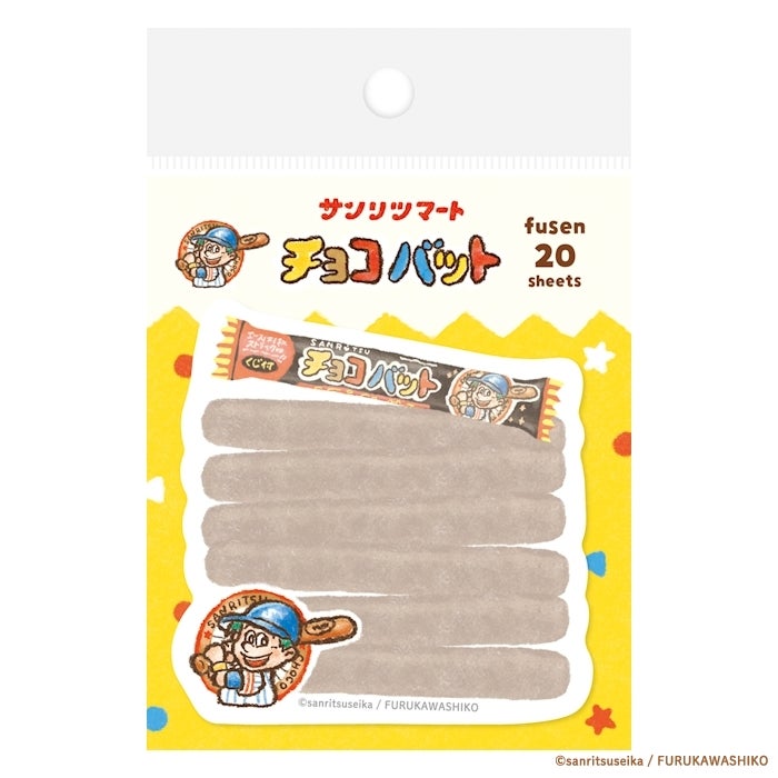 型抜き付箋 ﾁｮｺﾊﾞｯﾄ | 古川紙工公式オンラインショップ