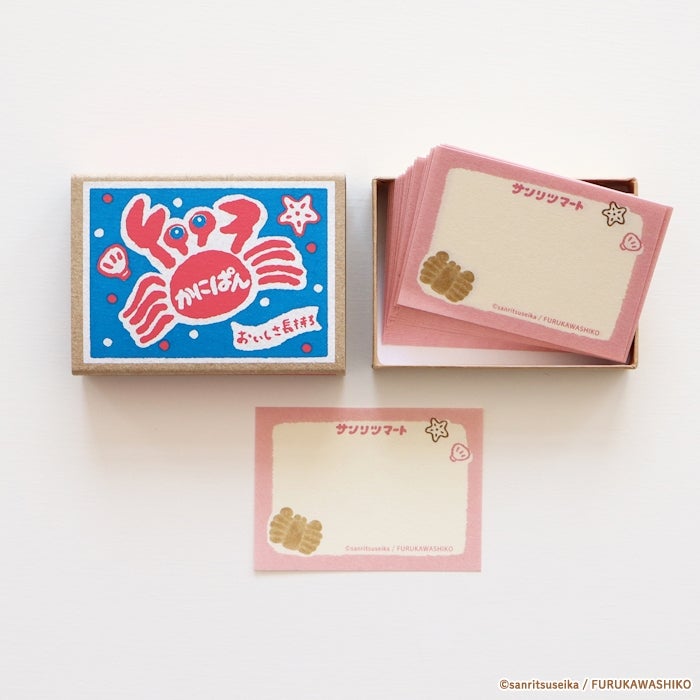 ﾏｯﾁ箱ﾒﾓ かにぱん | 古川紙工公式オンラインショップ