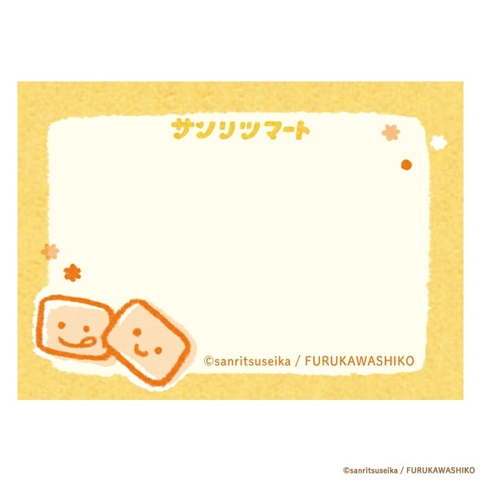 ﾏｯﾁ箱ﾒﾓ ｶﾝﾊﾟﾝ | 古川紙工公式オンラインショップ