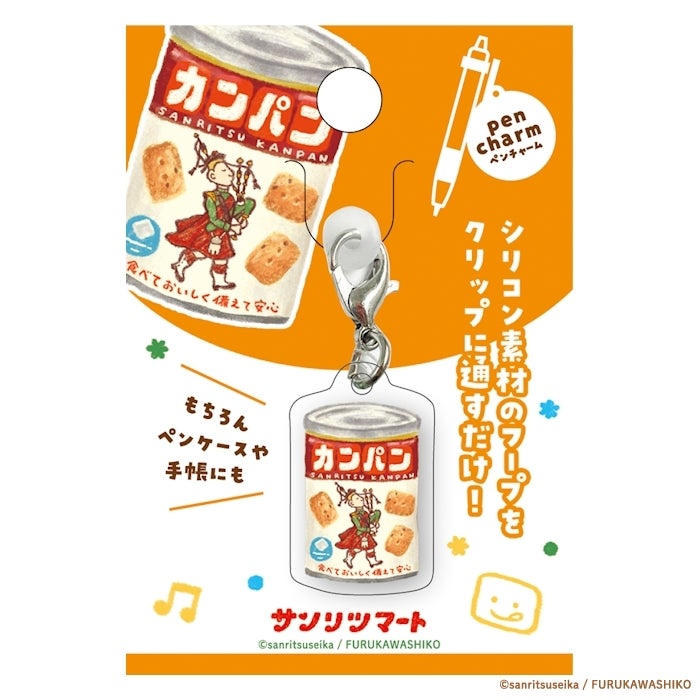サンリツマート | 古川紙工公式オンラインショップ