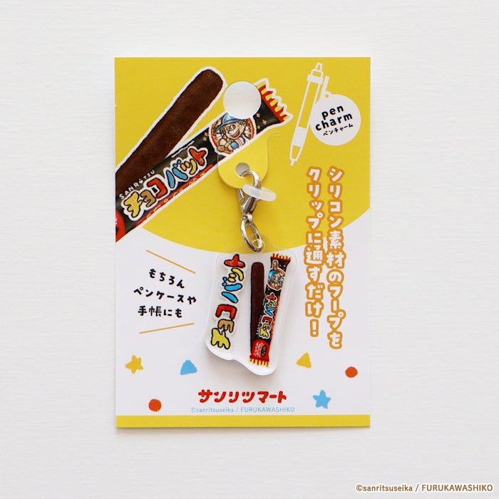 ﾍﾟﾝﾁｬｰﾑ ﾁｮｺﾊﾞｯﾄ | 古川紙工公式オンラインショップ