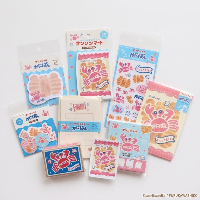 ｵﾝﾗｲﾝ限定 ｺﾝﾌﾟﾘｰﾄｾｯﾄ かにぱん | 古川紙工公式オンラインショップ