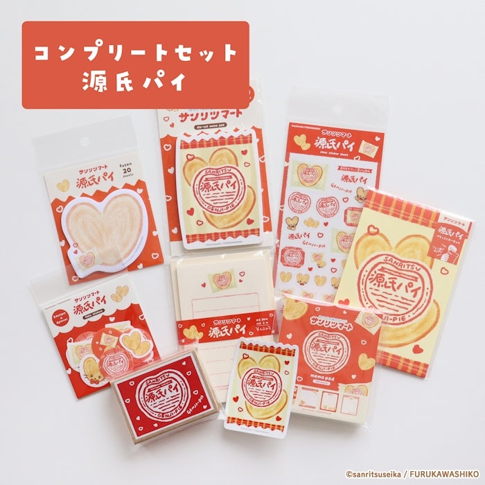 ｵﾝﾗｲﾝ限定 ｺﾝﾌﾟﾘｰﾄｾｯﾄ 源氏ﾊﾟｲ | 古川紙工公式オンラインショップ