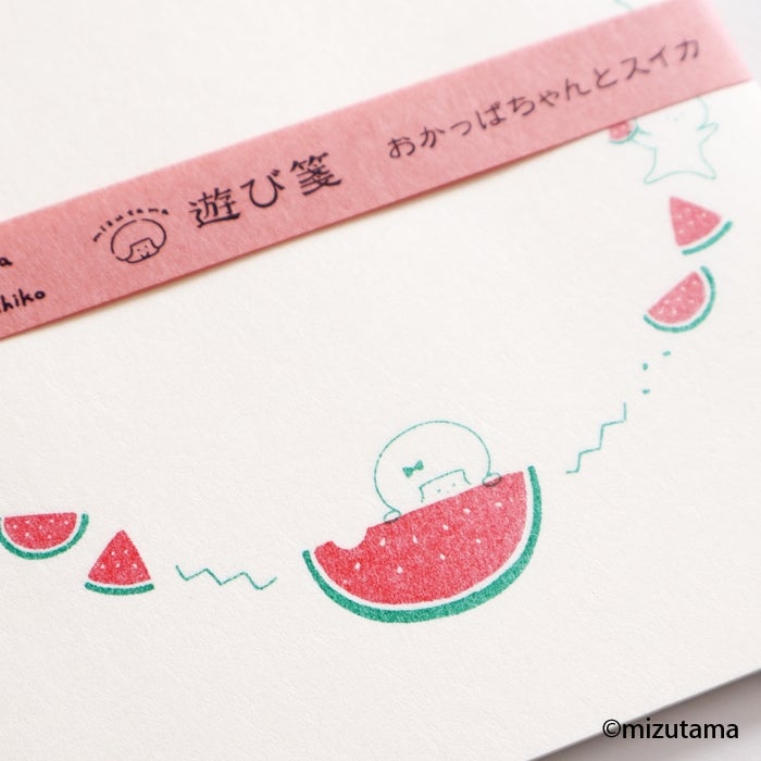 ｵﾝﾗｲﾝ限定 遊び箋 mizutama おかっぱちゃんとｽｲｶ
