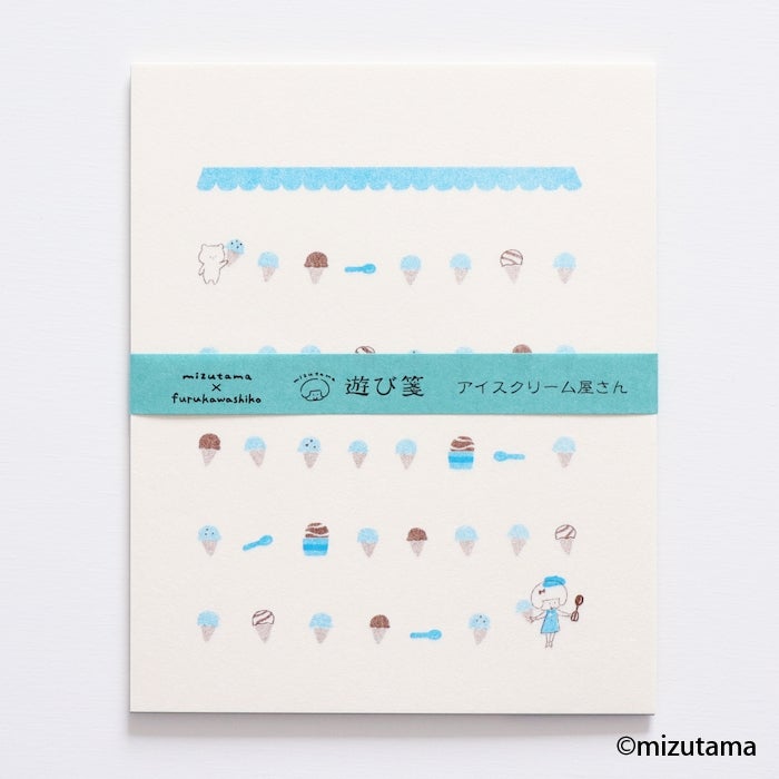  ｵﾝﾗｲﾝ限定 遊び箋 mizutama ｱｲｽｸﾘｰﾑ屋さん