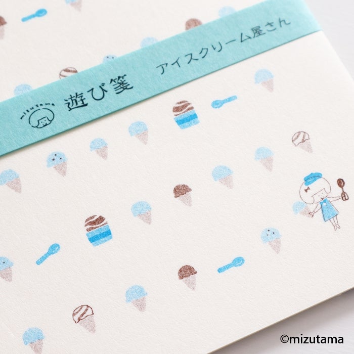  ｵﾝﾗｲﾝ限定 遊び箋 mizutama ｱｲｽｸﾘｰﾑ屋さん
