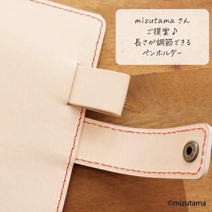 fufufu手帳 革手帳 mizutama