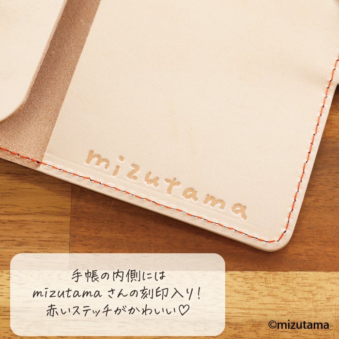 fufufu手帳 革手帳 mizutama | 古川紙工公式オンラインショップ