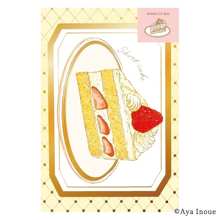 箔押しﾎﾟｽﾄｶｰﾄﾞ ｼｮｰﾄｹｰｷ