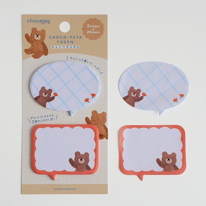 ちょこﾍﾟﾀふせん ｸﾏ | 古川紙工公式オンラインショップ