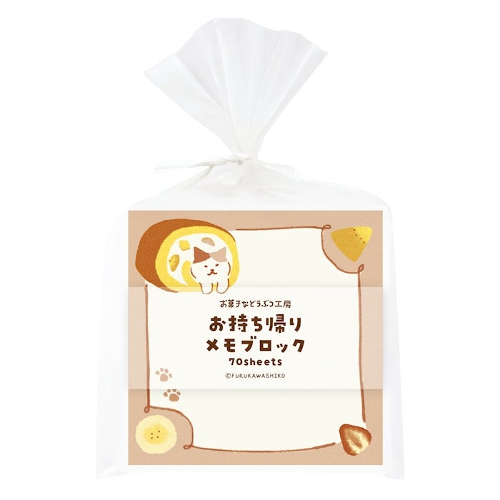 お持ち帰りﾒﾓﾌﾞﾛｯｸ すきまﾆｬﾝｺ | 古川紙工公式オンラインショップ