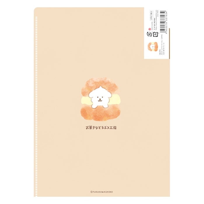 A5ｸﾘｱﾌｧｲﾙ(2PK) はさまれﾜﾝｺ | 古川紙工公式オンラインショップ