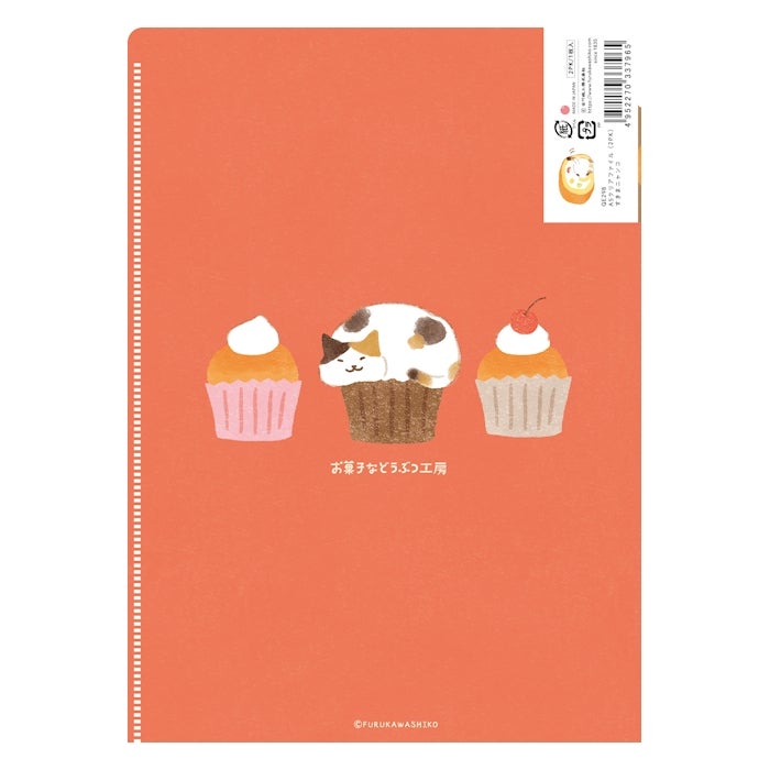 A5ｸﾘｱﾌｧｲﾙ(2PK) すきまﾆｬﾝｺ | 古川紙工公式オンラインショップ