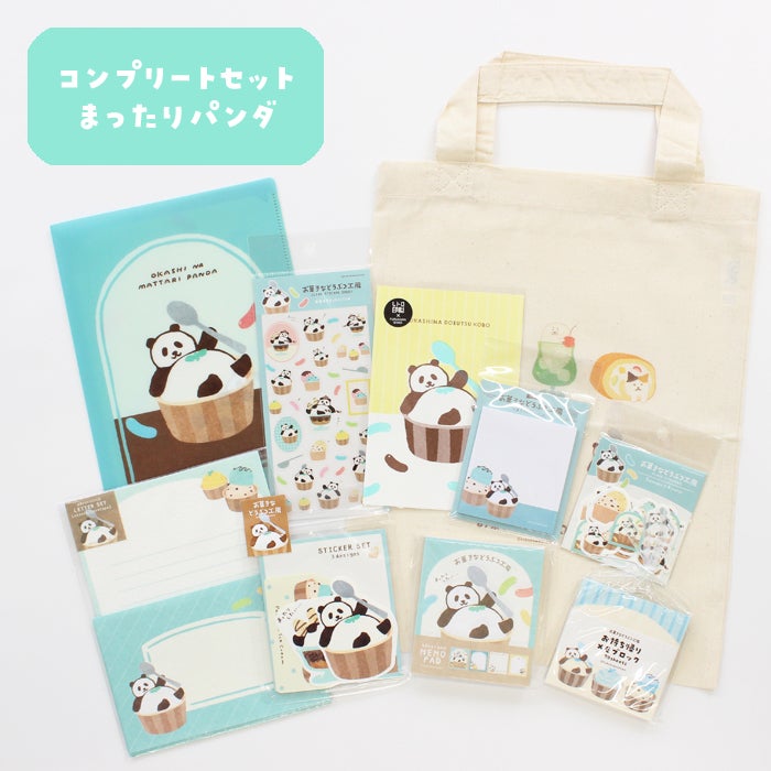 ｵﾝﾗｲﾝ限定 ｺﾝﾌﾟﾘｰﾄｾｯﾄ まったりﾊﾟﾝﾀﾞ | 古川紙工公式オンラインショップ