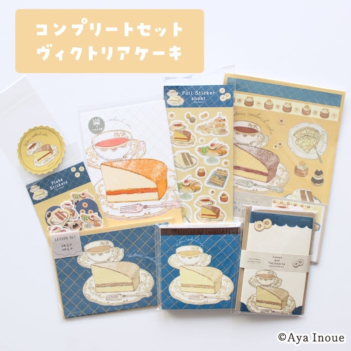 ｵﾝﾗｲﾝ限定 ｺﾝﾌﾟﾘｰﾄｾｯﾄ ｳﾞｨｸﾄﾘｱｹｰｷ