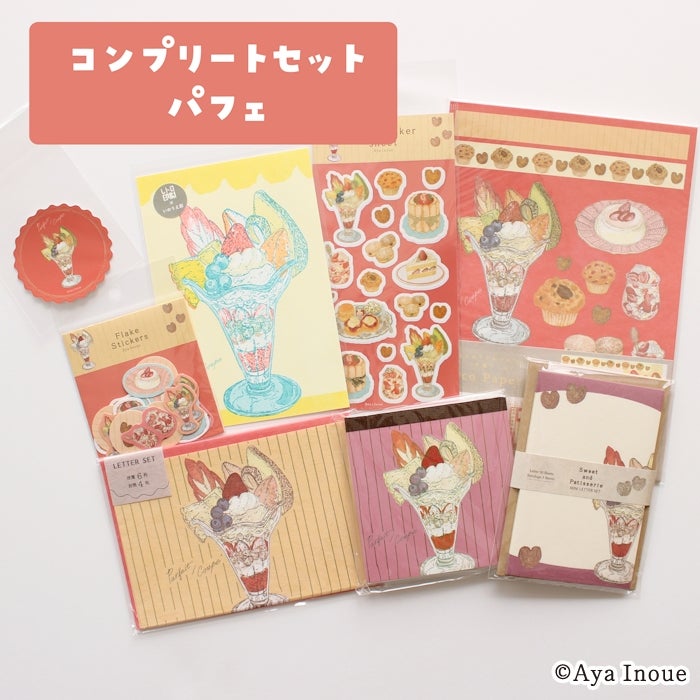 ｵﾝﾗｲﾝ限定 ｺﾝﾌﾟﾘｰﾄｾｯﾄ ﾊﾟﾌｪ