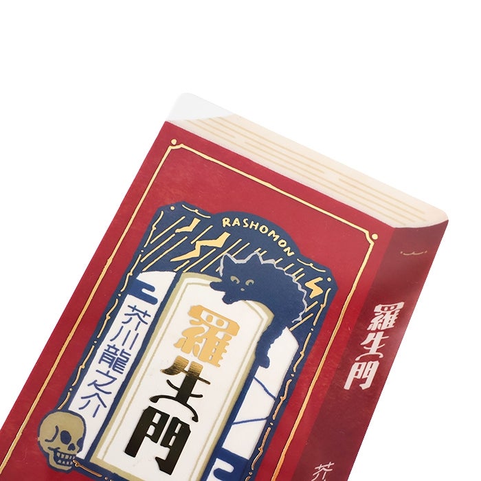  箔押しｶｰﾄﾞﾌﾞｯｸﾏｰｸ 羅生門