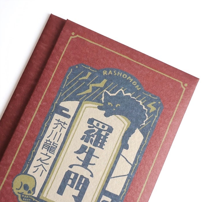 美濃和紙ﾌﾞｯｸｶﾊﾞｰ 羅生門