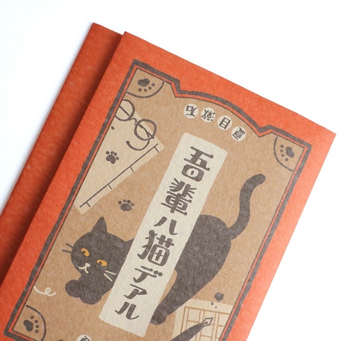 美濃和紙ﾌﾞｯｸｶﾊﾞｰ 吾輩は猫である