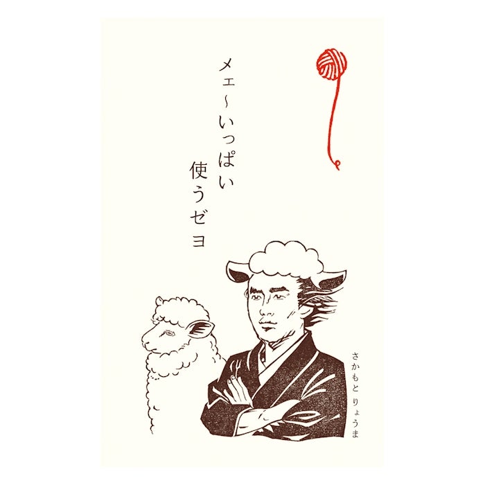 ぽち袋K 坂本龍馬胸像 かぶりもの未 史緒
