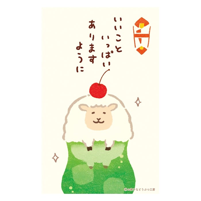 ぽち袋K ｸﾘｰﾑｿｰﾀﾞになりたいﾋﾂｼﾞ