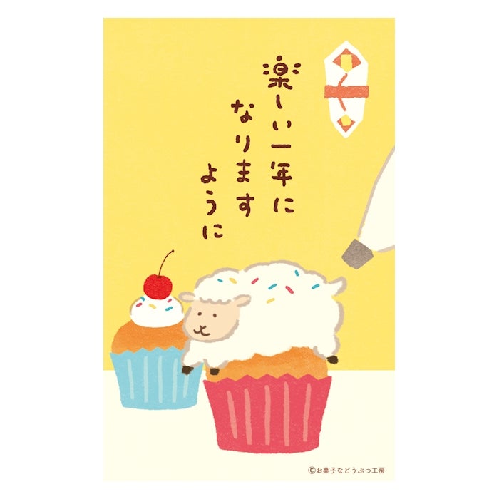 ぽち袋K ｶｯﾌﾟｹｰｷのｸﾘｰﾑになりたいﾋﾂｼﾞ