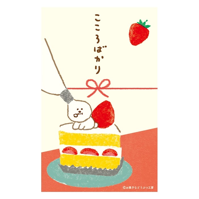 ぽち袋K ｼｮｰﾄｹｰｷになりすましたいｲﾇ