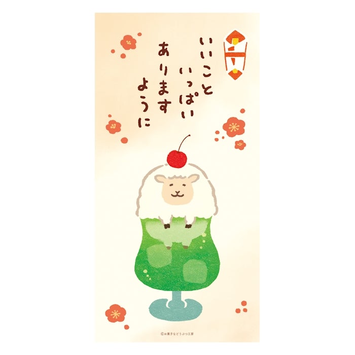 のし袋K ｸﾘｰﾑｿｰﾀﾞになりたいﾋﾂｼﾞ