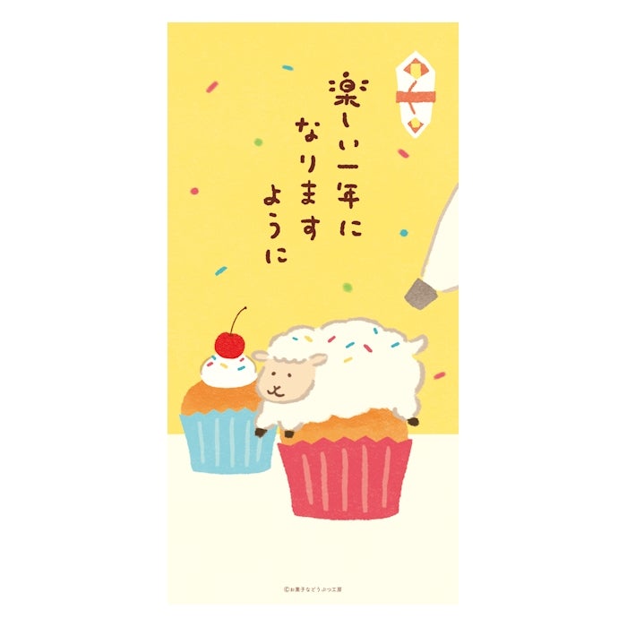 のし袋K ｶｯﾌﾟｹｰｷのｸﾘｰﾑになりたいﾋﾂｼﾞ