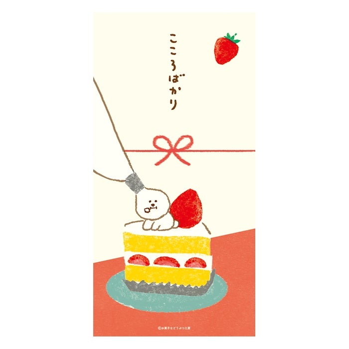 のし袋K ｼｮｰﾄｹｰｷになりすましたいｲﾇ