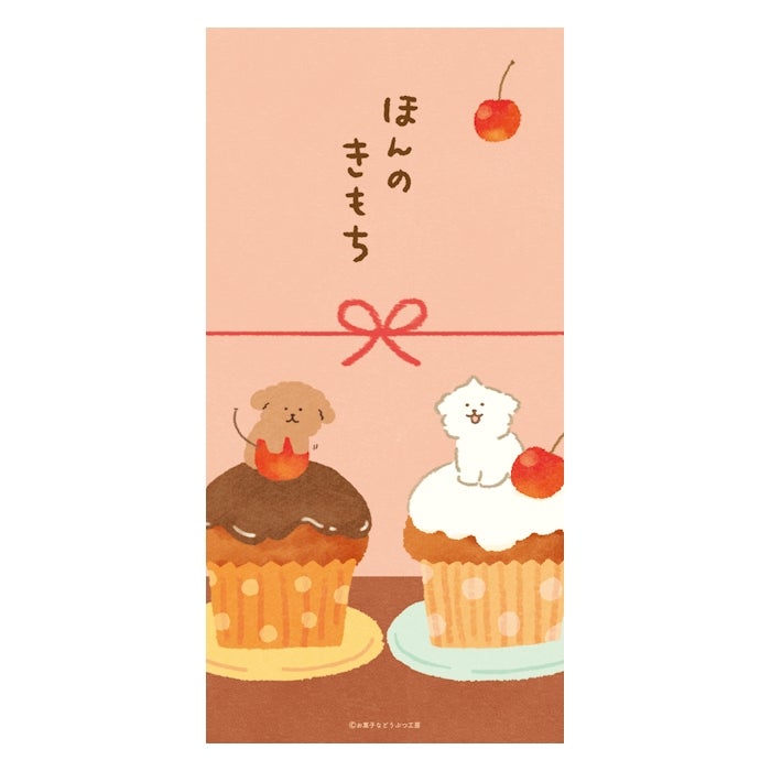 のし袋K ｶｯﾌﾟｹｰｷのてっぺんになりたいｲﾇ