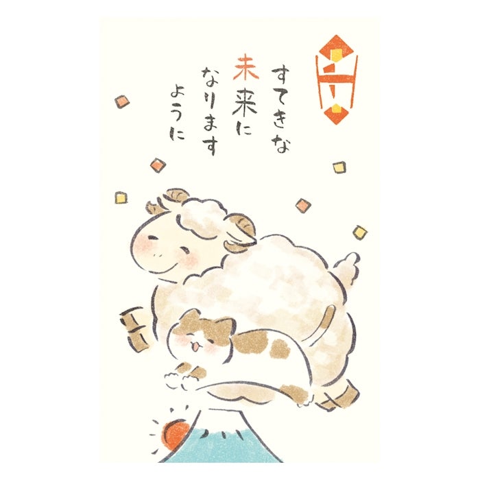 ぽち袋K すてきな未来 にっこりどうぶつ