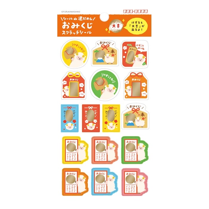 ｽｸﾗｯﾁｼｰﾙ おみくじ 2027