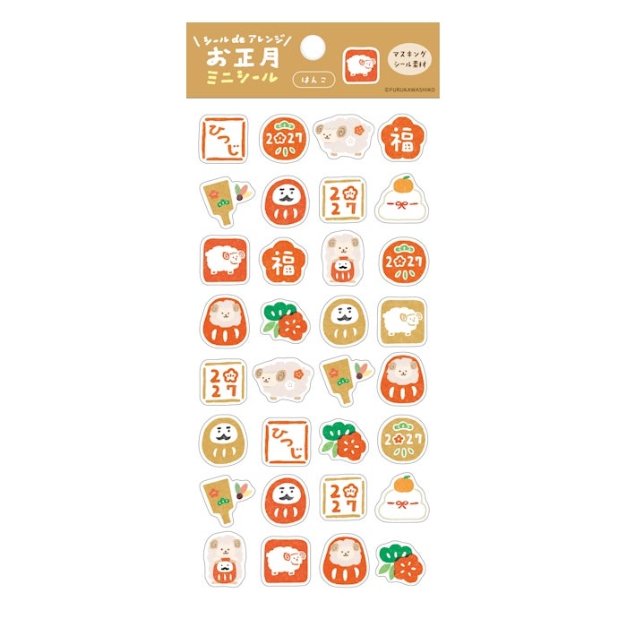 ﾐﾆｼｰﾙ はんこ 2027 | 古川紙工公式オンラインショップ