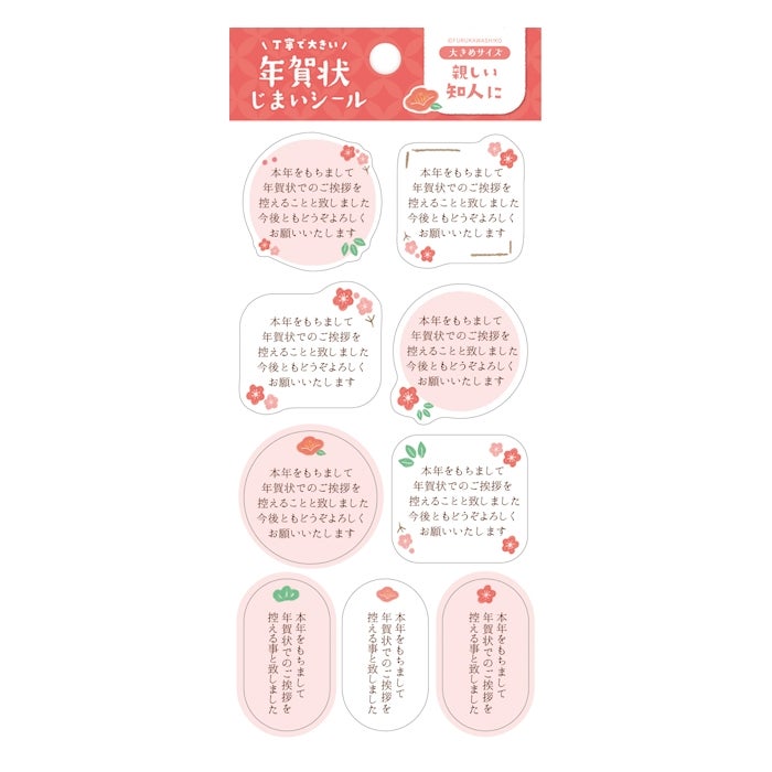 シール・ますきんぐテープ | 古川紙工公式オンラインショップ
